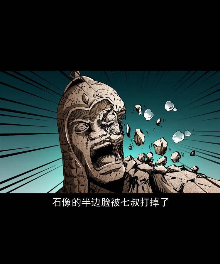 一百零九话 大破石人像21