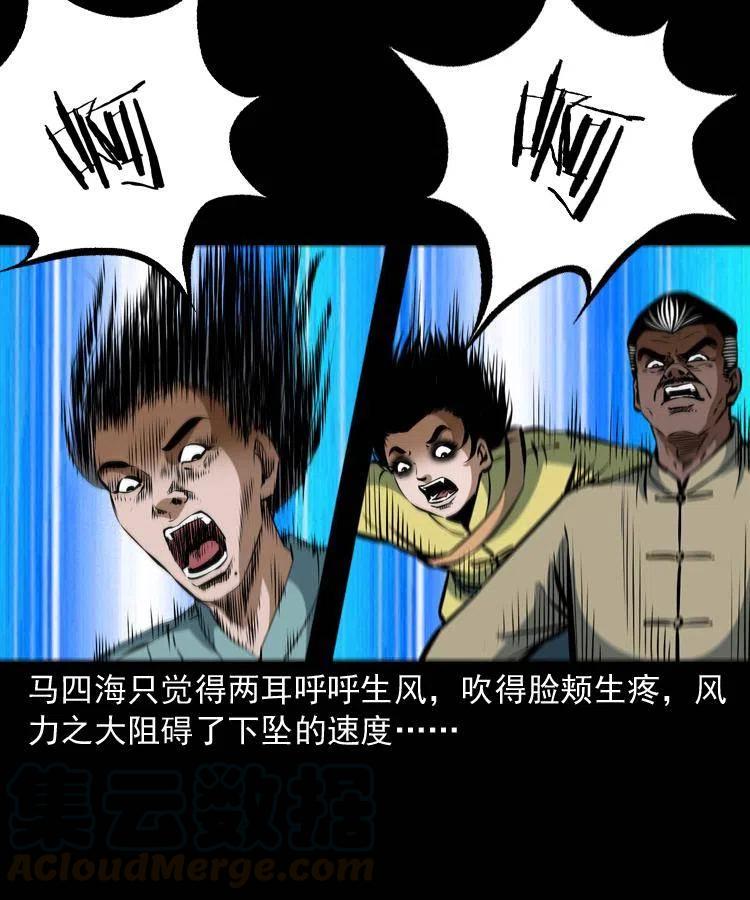 二十八话 断魂桥36