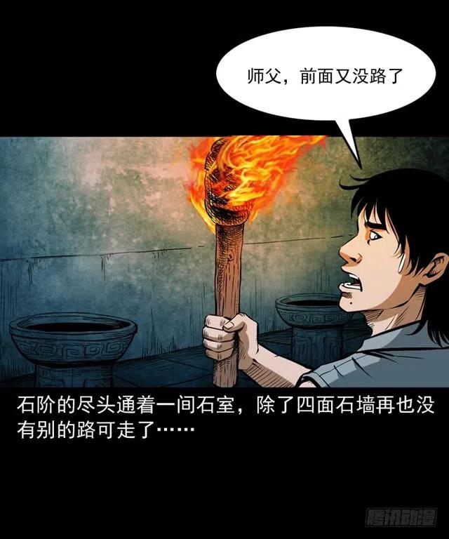 三十六话 无路可逃21