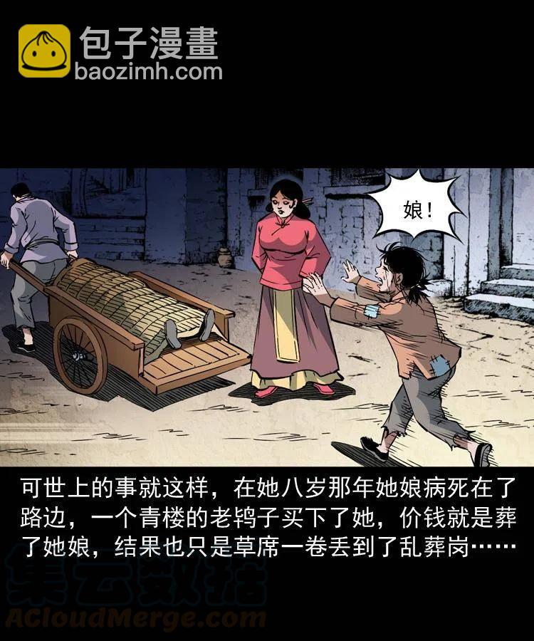 一百二十八话 人鬼殊途39