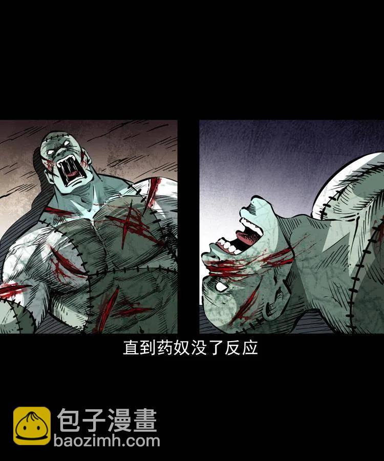 一百四十八话 小江的兽性53