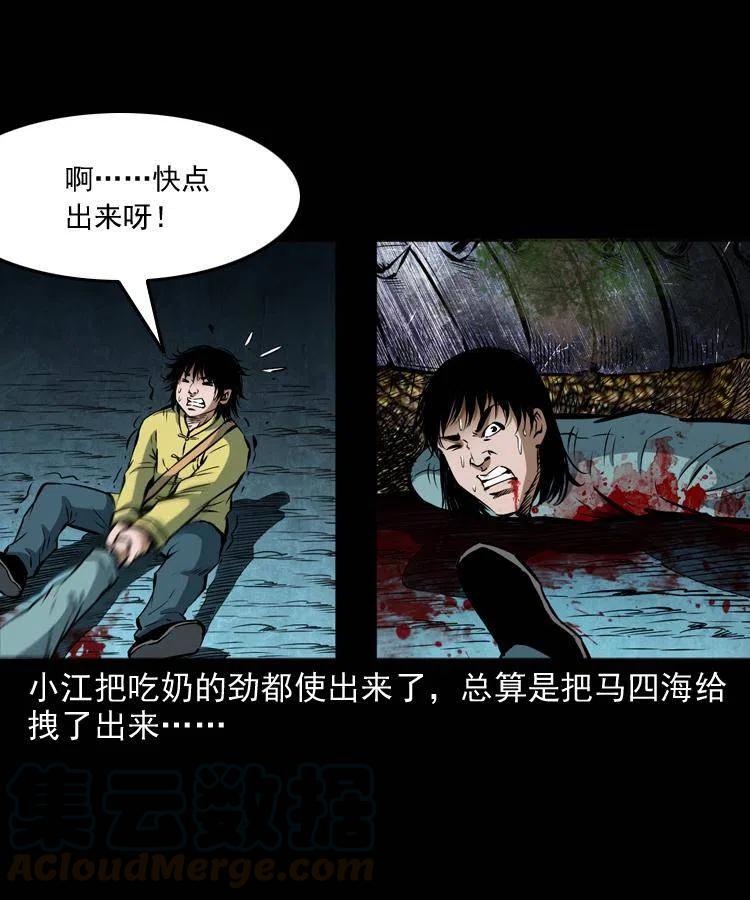五十二话 人参娃娃40