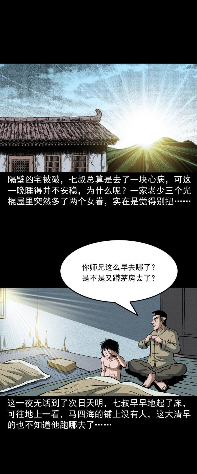 第十二话 水魁1