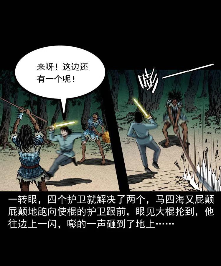 六十五话 雷劈尸45
