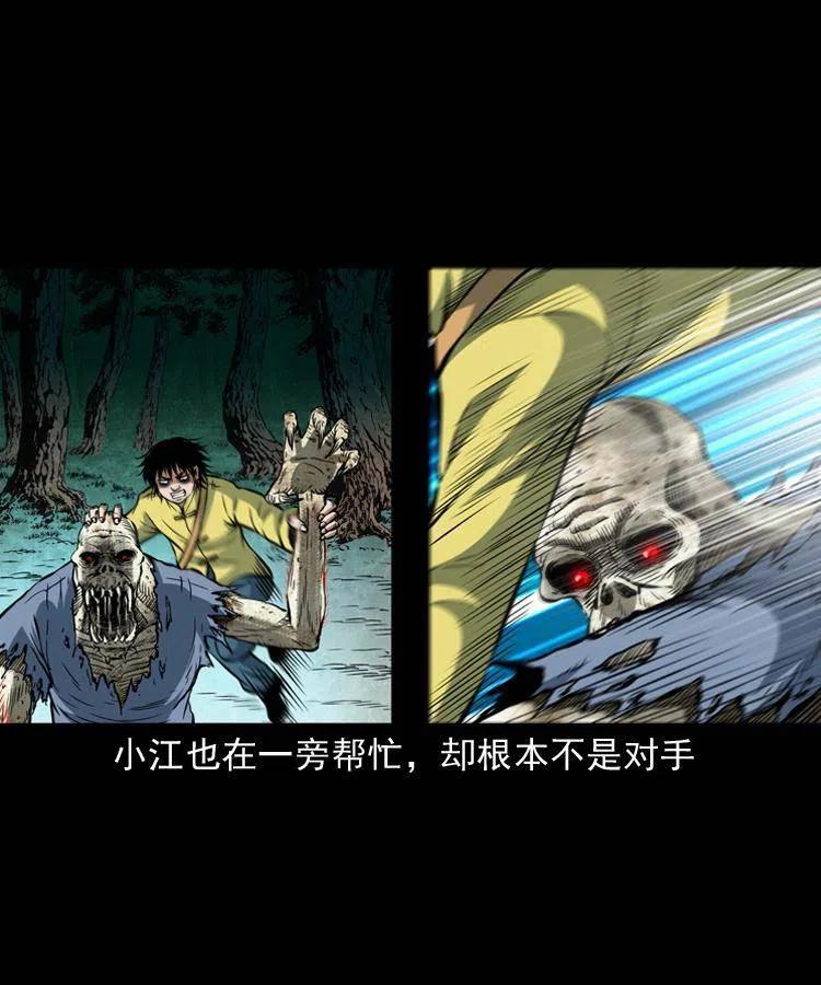 七十五话 小阎王47