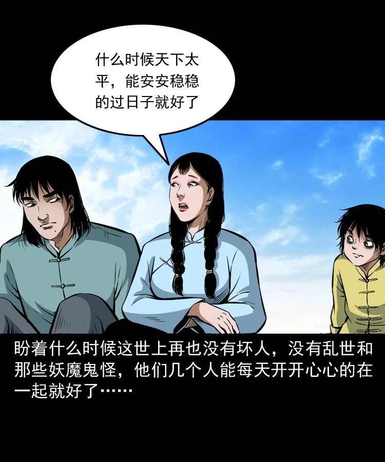 六十九话 无极的下落47