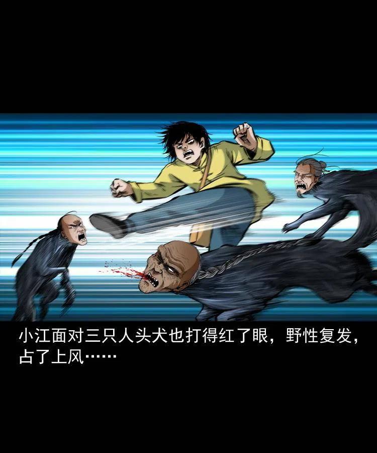 七十八话 阎王殿59