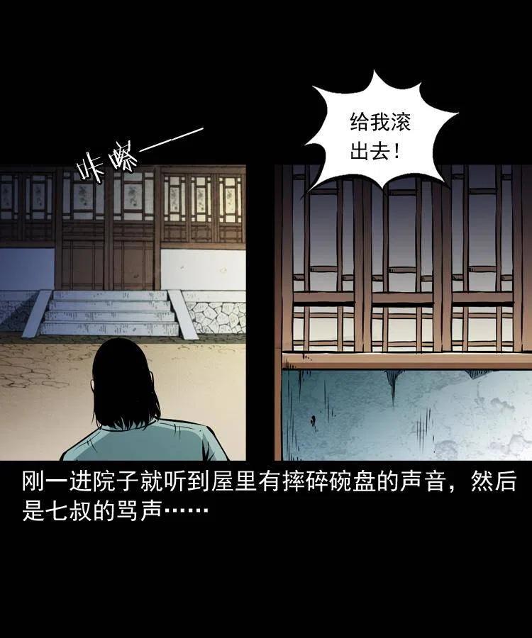 一百二十一话 七叔倒下了11