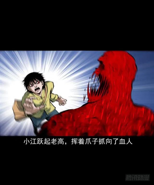 三十一话 血尸5