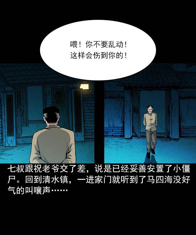 第五话 僵尸小子（下）60