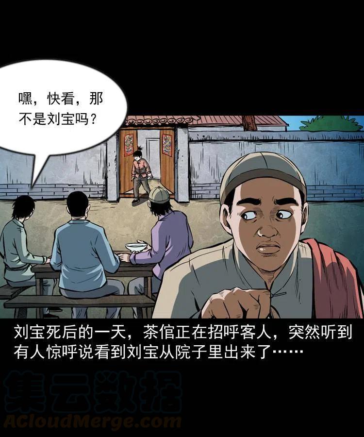 六十七话 炼婴术20