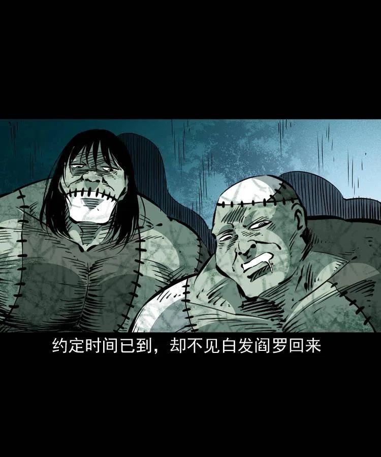 一百四十七话 吸血蚂蟥53