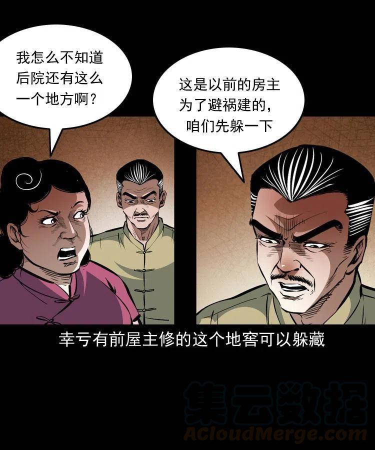一百四十二话 救世鼠王36