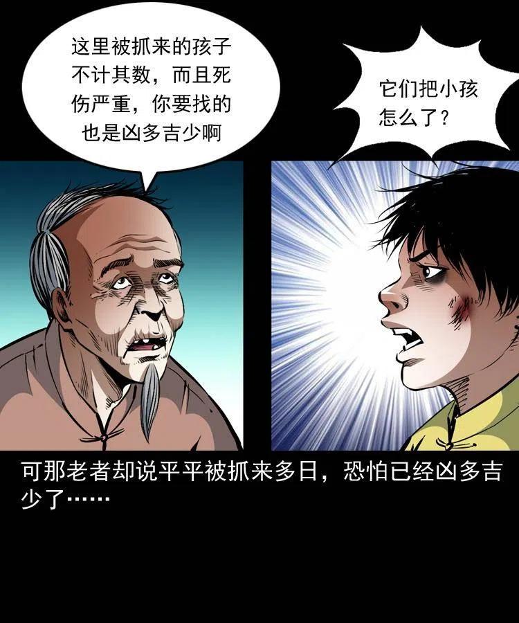 一百三十二话 深入鼠穴34