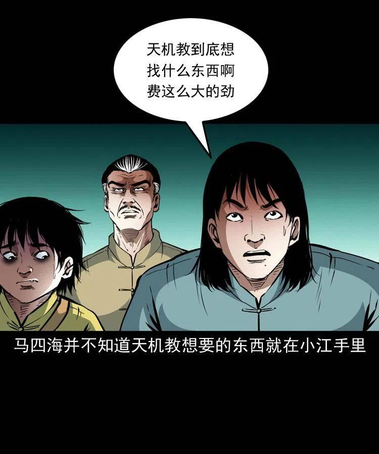 一百零二话 替大总统办事41