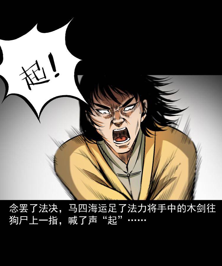 第十七话 青囊尸典32
