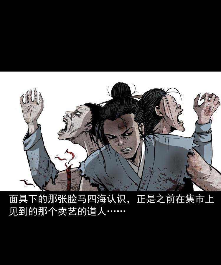 第十九话 尸魔无极1