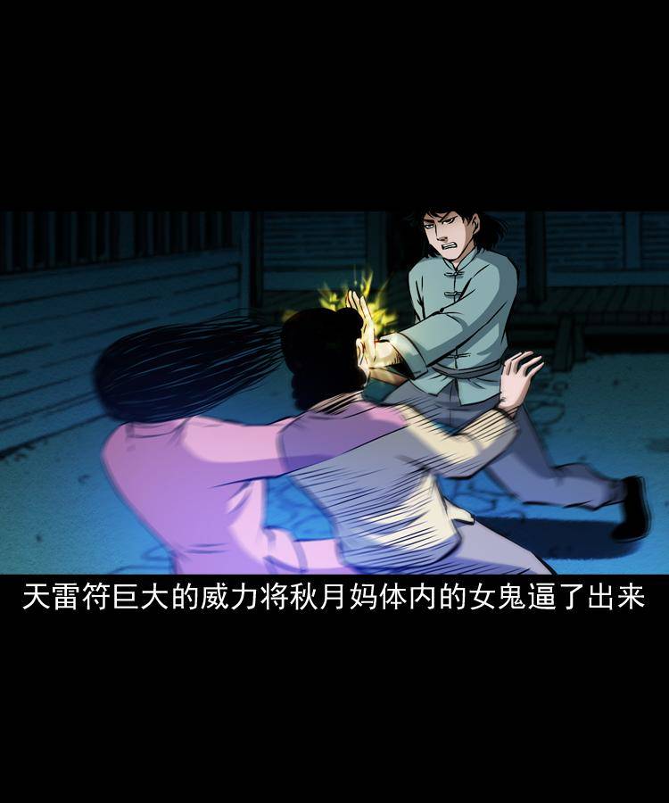 第十一话 女鬼42