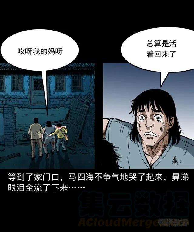 三十八话 终结52