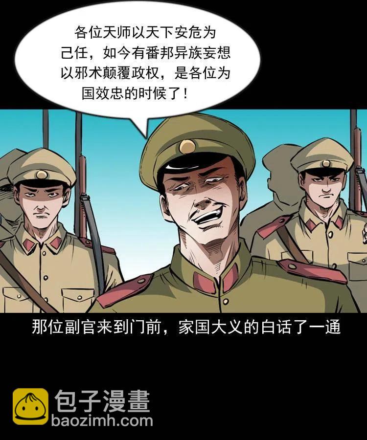 一百零一话 大帅的阴谋58