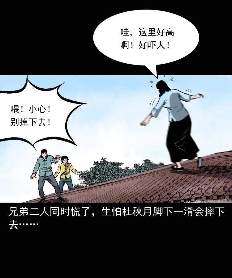 五十四话 回家7