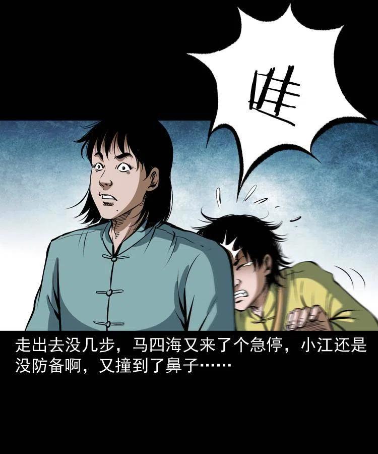 四十三话 戏斗白龙王13