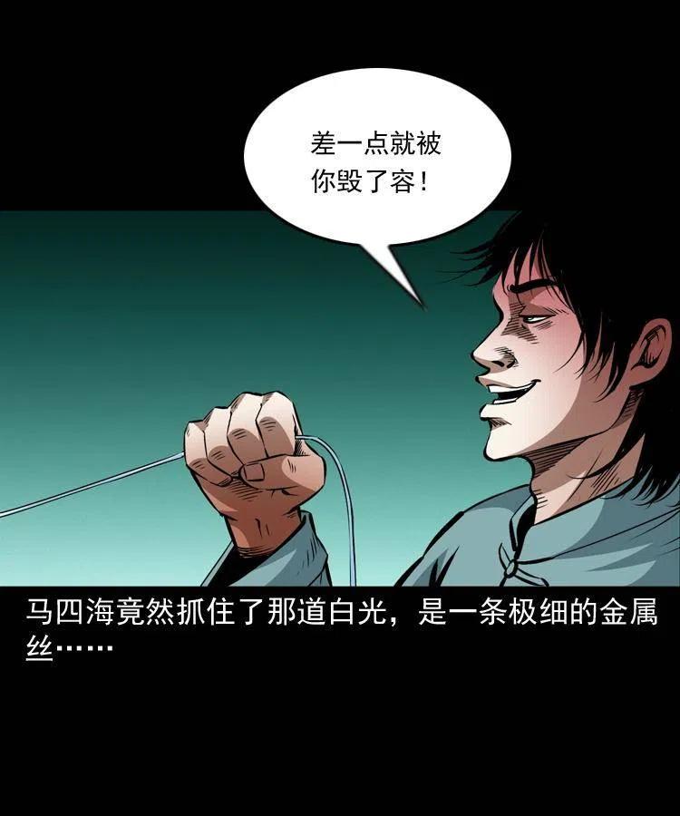 一百零八话 四大天王不过如此63