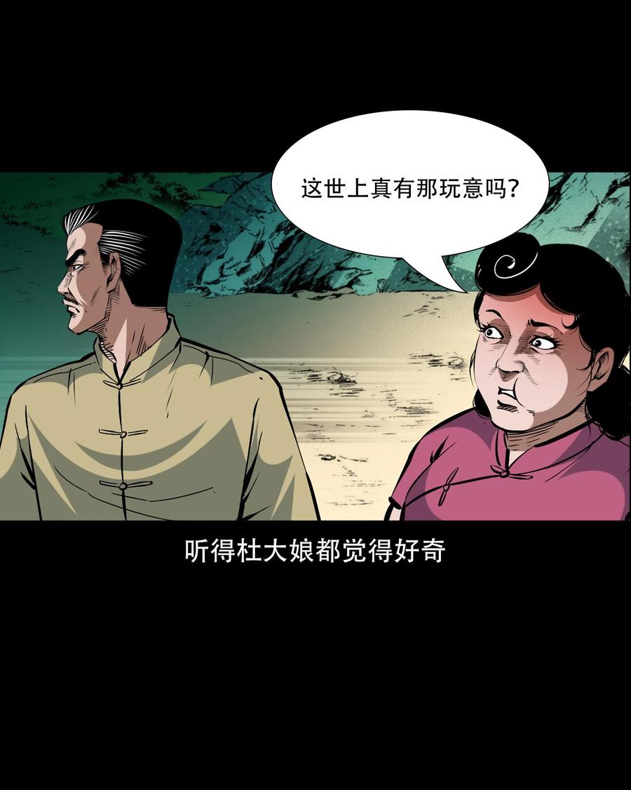 一百六十话 生意兴隆的棺材铺32