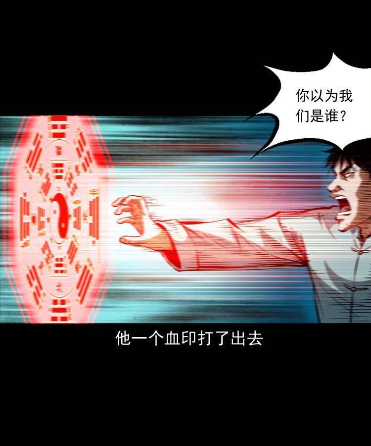 一百一十六话 幽灵将军27