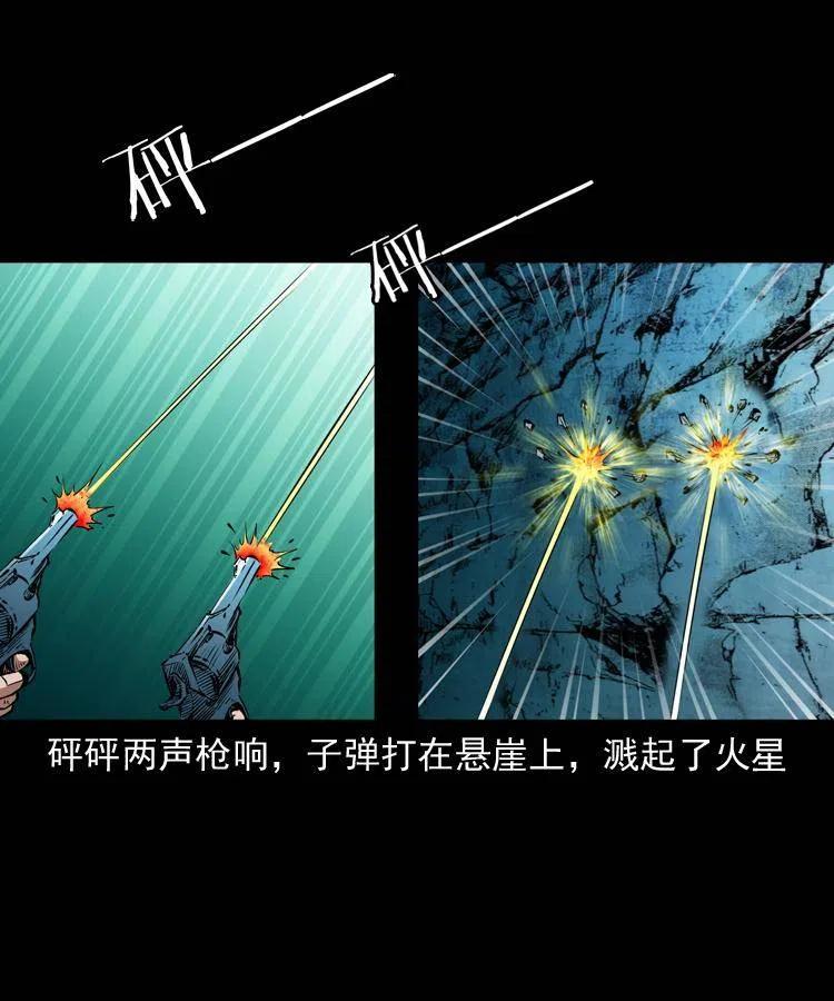 一百一十话 再访鬼衙门37