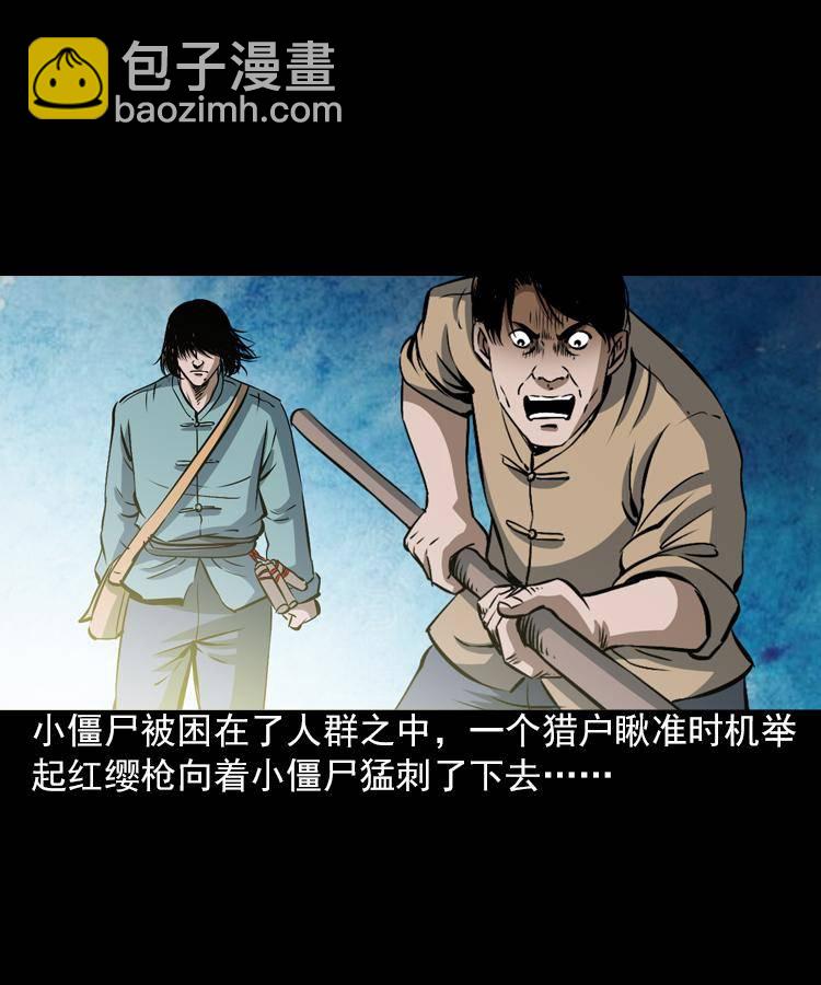 第五话 僵尸小子（下）21