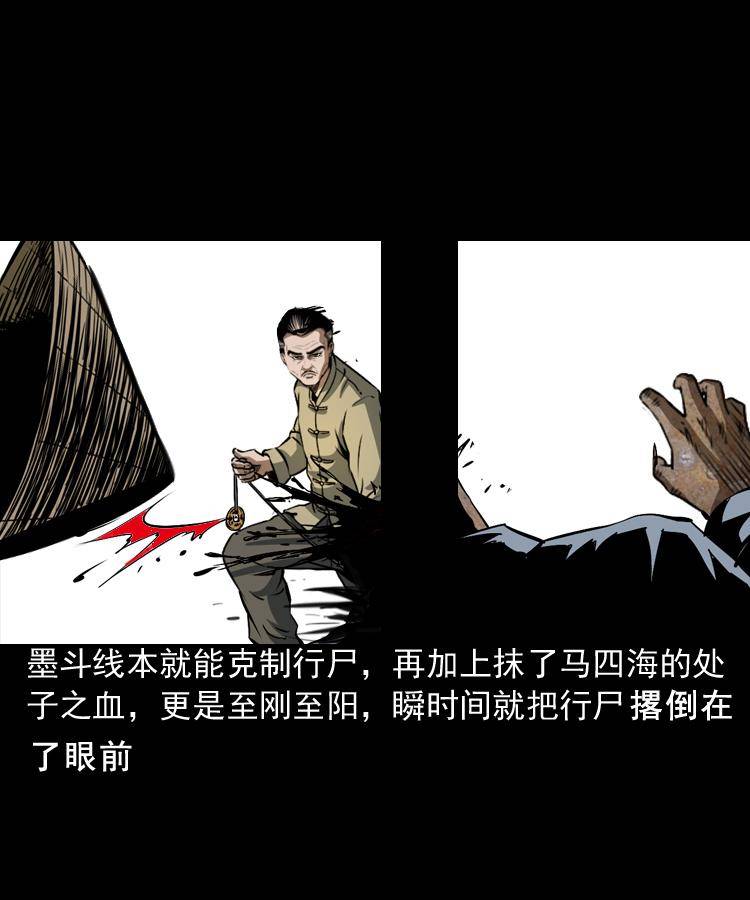 第三话 行尸50