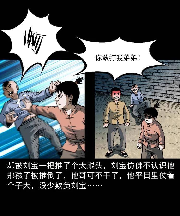 六十七话 炼婴术23