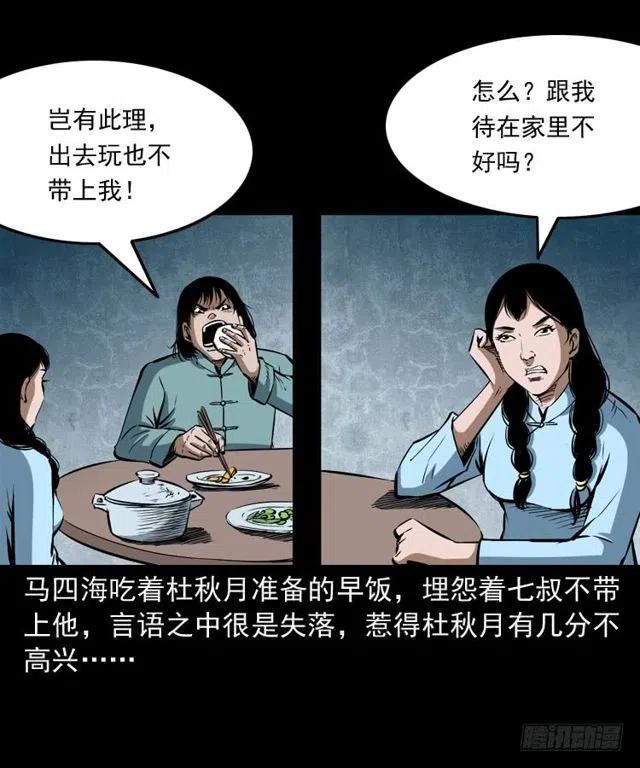 四十话 傀儡武师10