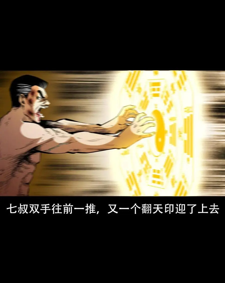 一百六十八话 七叔的交易22