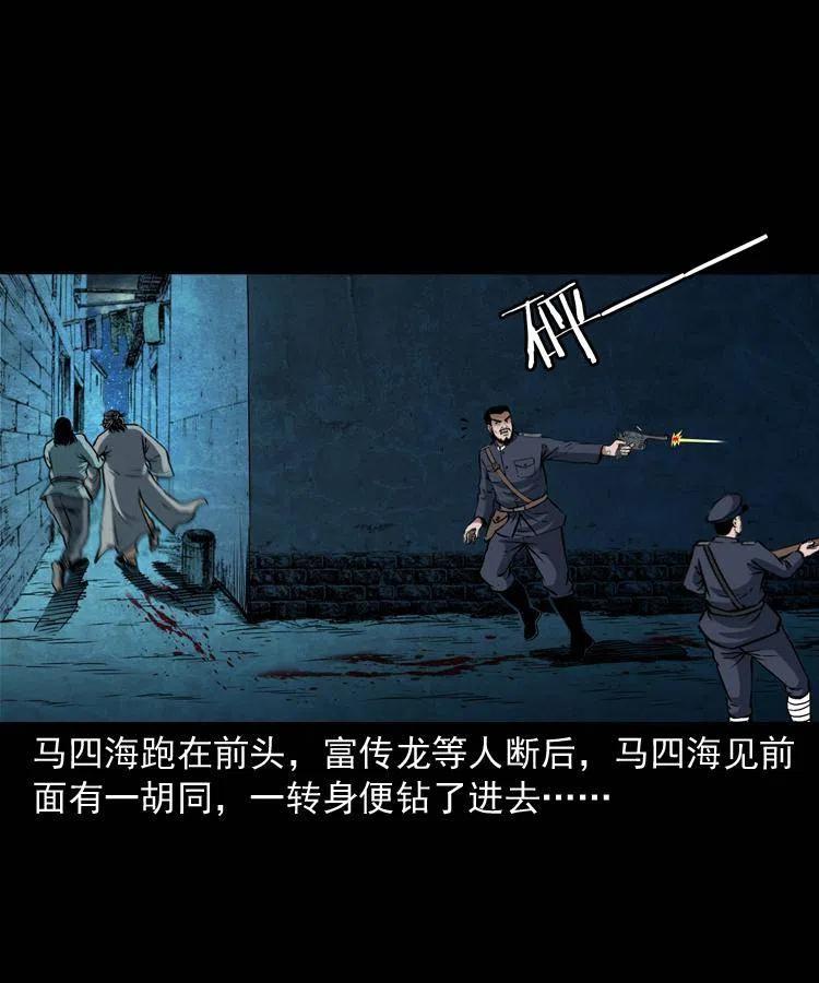 六十三话 阴差拘魂41