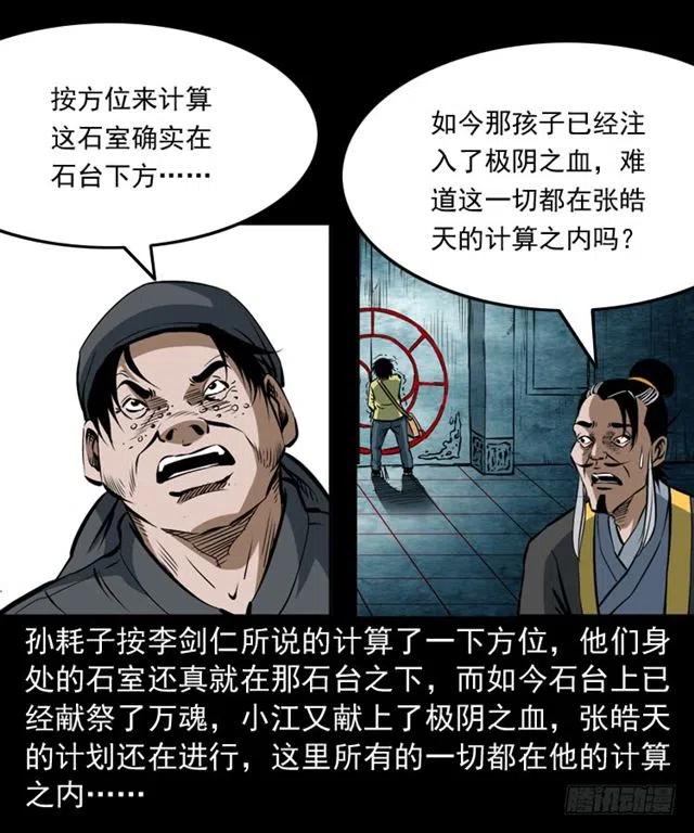 三十六话 无路可逃53