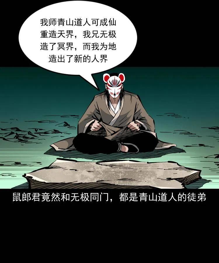 一百五十一话 斗法20