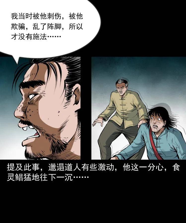 七十三话 罗刹市13