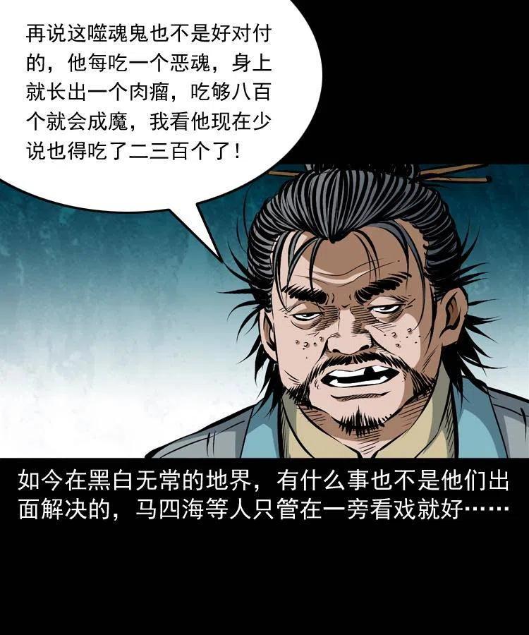 七十一话 渡阴河45