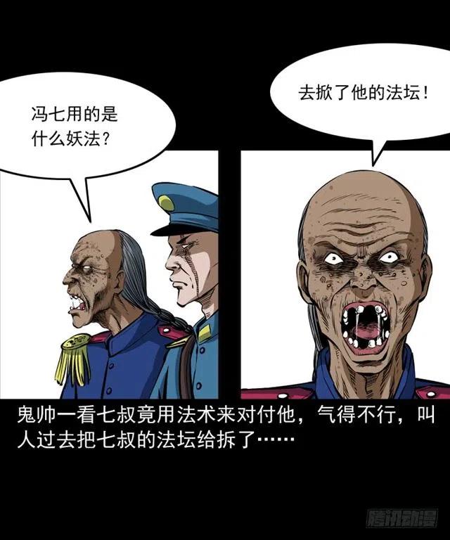 三十九话 阴曹6