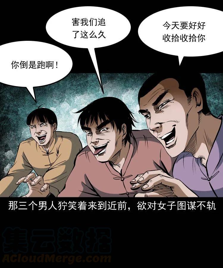 五十六话 马四海捉妖56