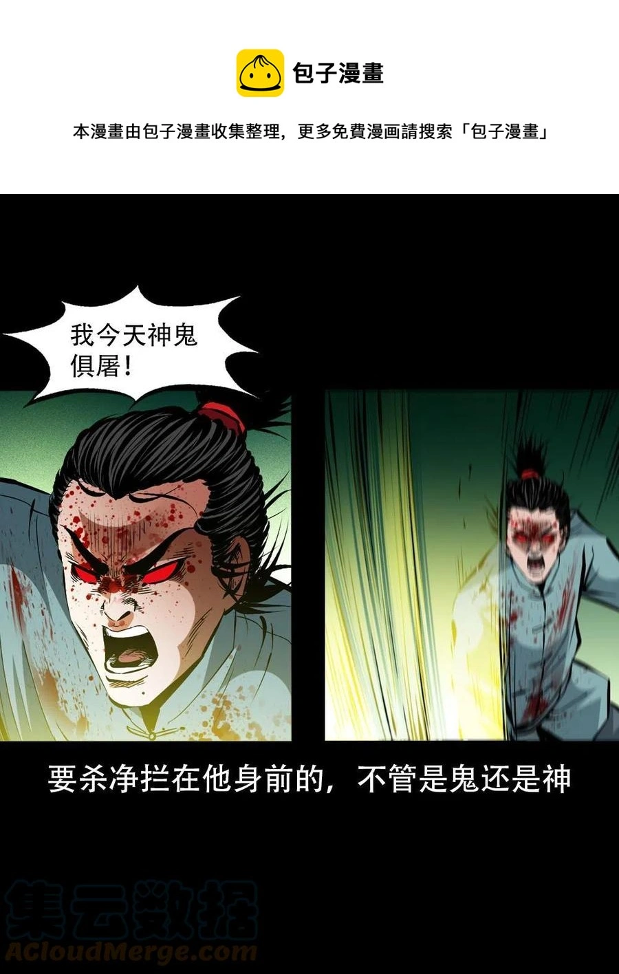 一百六十七话 莫入奈何桥12