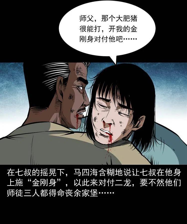 四十七话 神打62