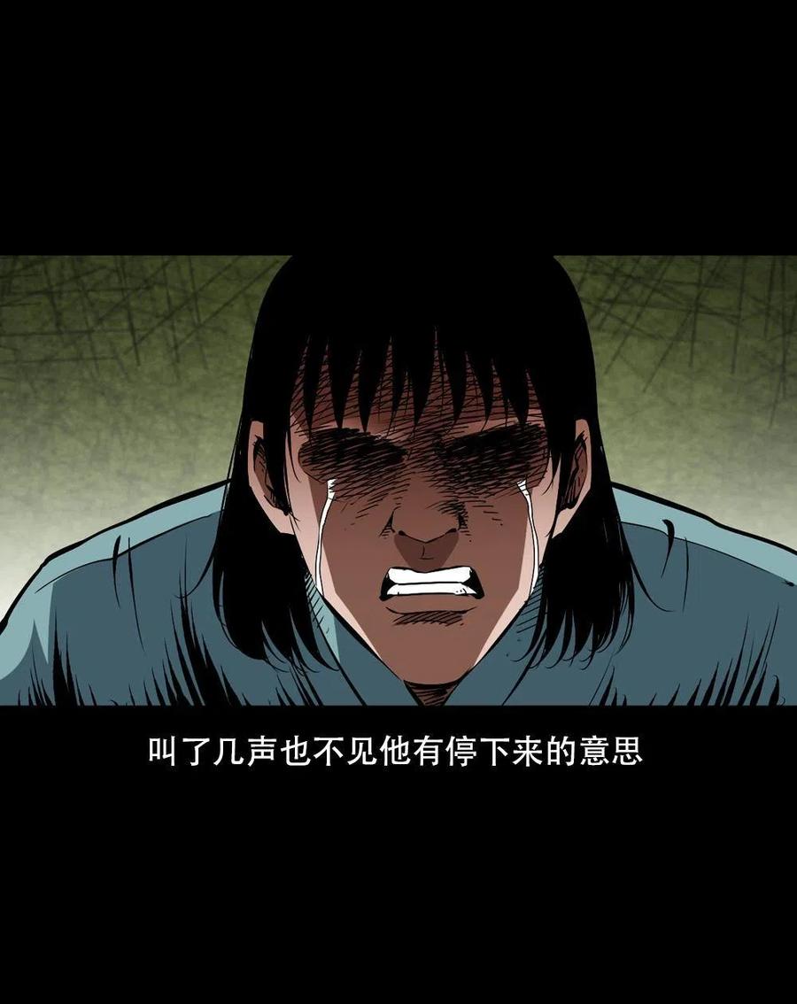 一百六十五话 杜秋月之死47