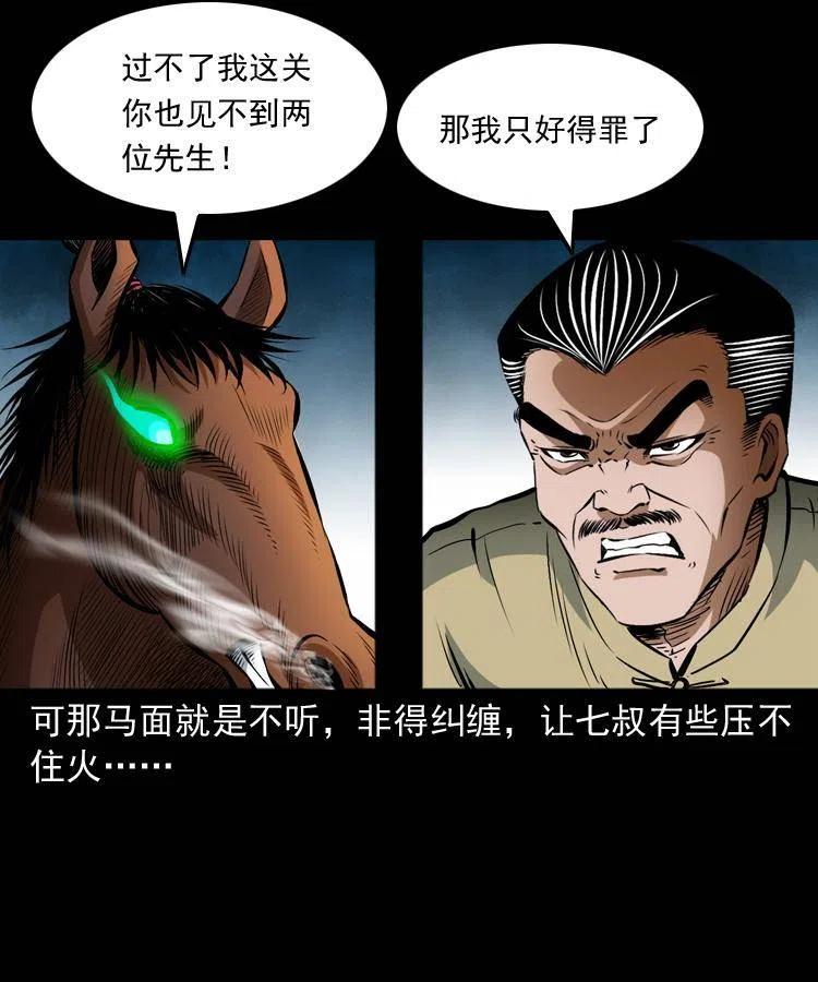 七十一话 渡阴河9