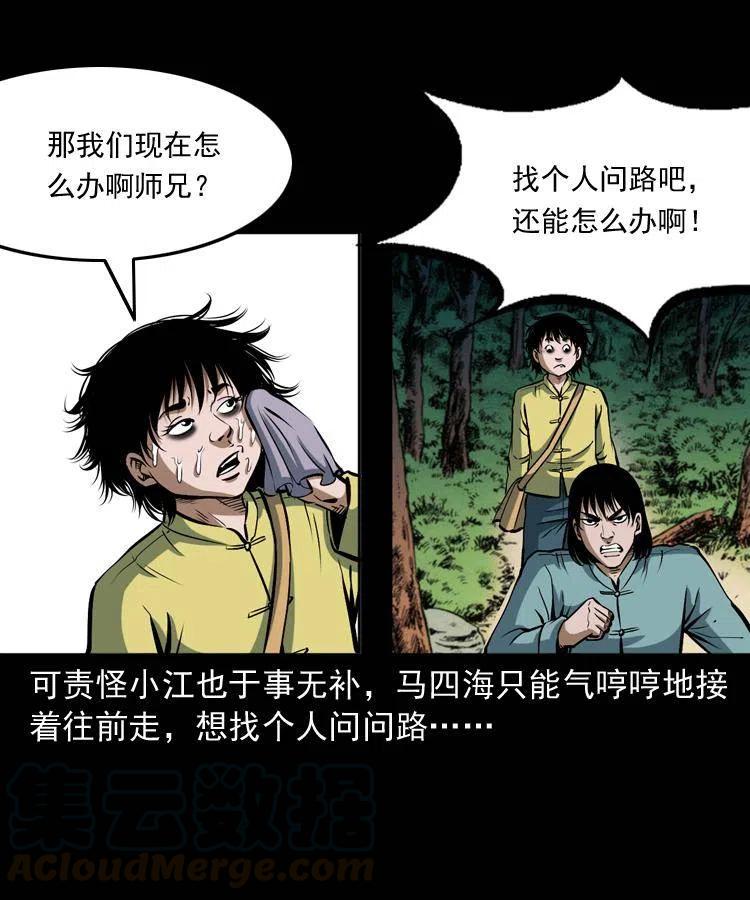 四十三话 戏斗白龙王12