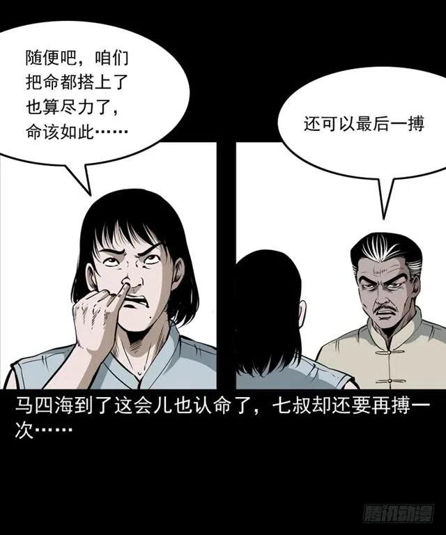 三十七话 命中注定17