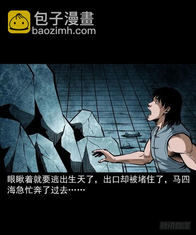 三十六话 无路可逃1