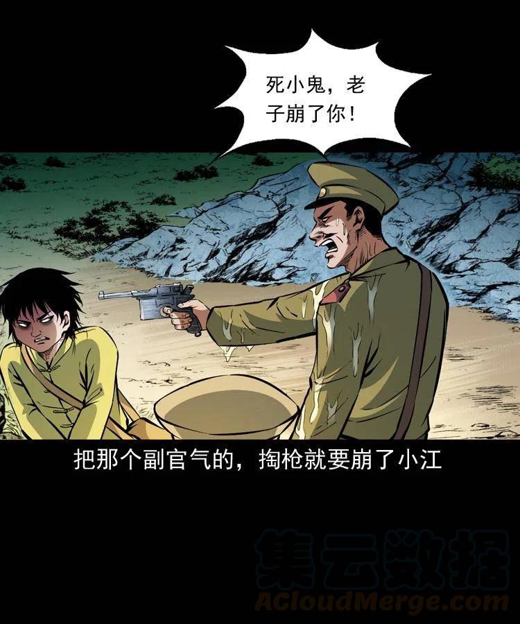 一百零三话 再闯索魂谷16
